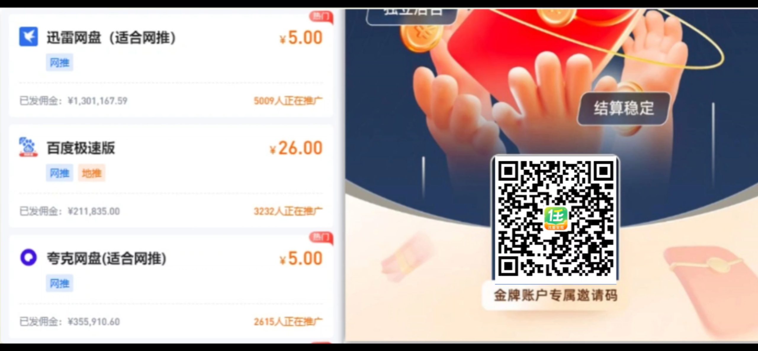 任推邦平台_全网首码_漏洞满额点位（流量大佬看过来）外面各种圈小白的项目大部分都在这 -互联网项目分析基地-创业兼职副业 快讯站