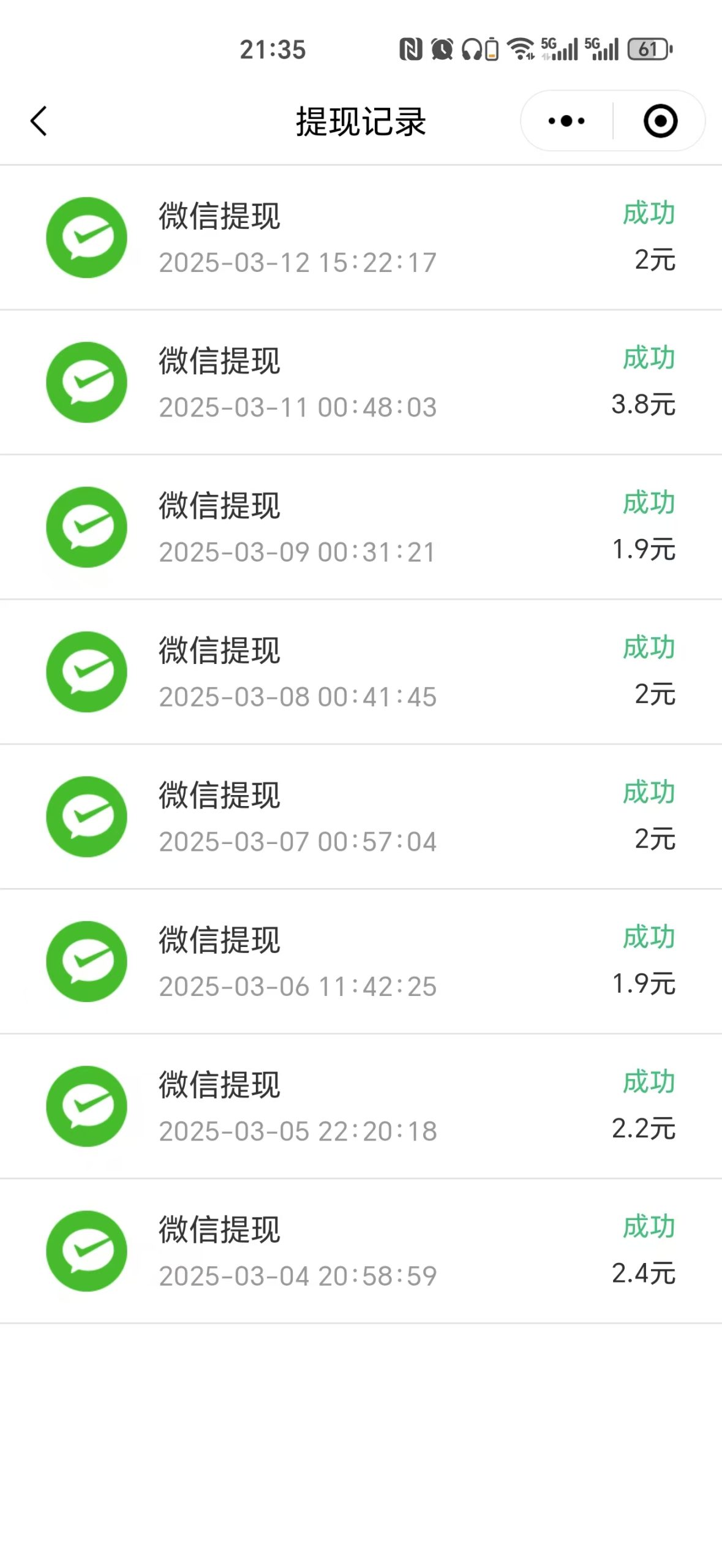 微信小程序/软件每天固定2元以上，无限薅羊毛！ -互联网项目分析基地-创业兼职副业 快讯站