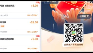 任推邦平台_全网首码_漏洞满额点位（流量大佬看过来）外面各种圈小白的项目大部分都在这 -互联网项目分析基地-创业兼职副业 快讯站