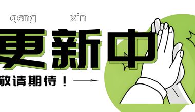 美团神券项目/一键生成热门视频模板/模板分享-一键生成 -互联网项目分析基地-创业兼职副业 快讯站